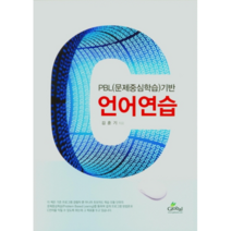 PBL(문제 중심 학습) 기반 C언어 연습, 글로벌