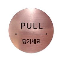 고정문 디자인문패 샤인 로즈골드 7cm, 혼합 PULL, 1개