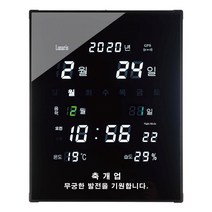 루나리스 GPS 수신 LED 전자벽시계 대 축개업 레터링 무궁한 발전, 블랙