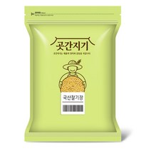 곳간지기 국산 찰기장, 2kg, 1개