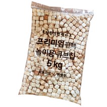 편백아트 프리미엄 편백 놀이용 큐브칩 5kg, 혼합색상