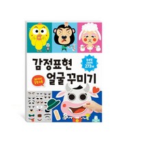 감정표현 얼굴 꾸미기 스티커북, 도티도그