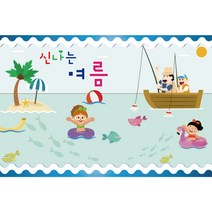 키즈토이 단체 여름 현수막, K-002 여름 202