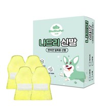 슈슈펫 강아지 나드리 산책용 에어슈즈 스트랩형 24p, 옐로우(신발), 랜덤발송(스트랩)