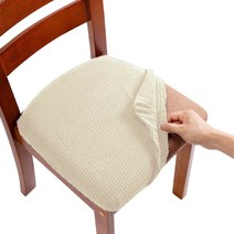 잘츠 스판 소프트 패브릭 의자 커버 2p, 베이지