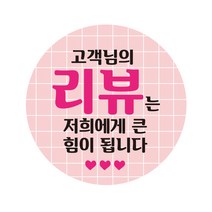 피크닉앤패키지 원형스티커, 8번, 500개