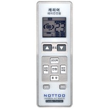 낫투 캐리어 에어컨 통합 리모컨, 1개, COMBO-CARRIER