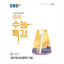 ebs독서 TOP 제품 비교