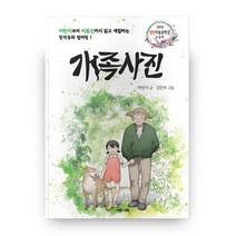 개족사진, 어린나래