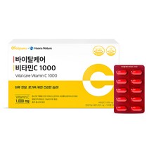 로니웰 바이탈케어 비타민C 1000 144g, 120정, 1개