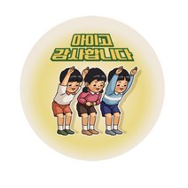 애드윙 감사 서비스 캐릭터 주문 배달스티커 아이고 감사합니다, 1000매