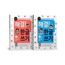 한글연구소한글펀치 TOP 제품 비교