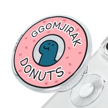 쏭스디자인 체인지 탈부착 그립 아크릴 톡 휴대폰 거치대, 꼼지락 도넛, 1개