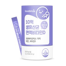 굿앤키즈 10억 생유산균 면역비타민D, 1박스, 120g