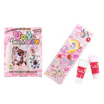 DIY 레이스 탑꾸증꾸 데코덴 키트 + 필통 꾸미기 키트 세트, 랜덤발송, 1세트