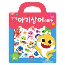 핑크퐁 아기상어 스티커, 스마트스터디