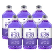 제일 발수코팅 에탄올 워셔액, 6개, 2L