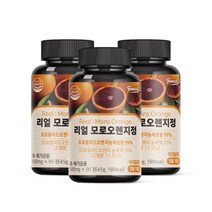 퍼니트 리얼 모로오렌지정, 3개, 45g