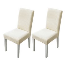 구르밍 다이아몬드 의자 커버 2p, 베이지