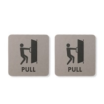 해피툴 인테리어 부착형 안내 표지판 2p, 1세트, 당기세요