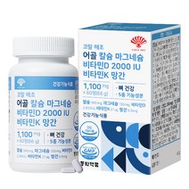 동화약품 코랄 해조 어골 칼슘 마그네슘 비타민D 2000 IU 비타민K 망간 66g, 60정, 1개
