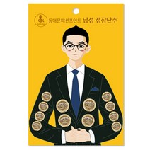 남성 정장 단추 15mm 8p + 21mm 4p 세트, 크라운 흑골드, 1세트