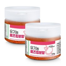 유기농 로즈힙분말, 2개, 120g