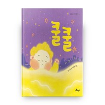쿨쿨:, 우주나무