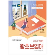 다양한 ebs입트영11월호 인기 순위 TOP100을 소개합니다
