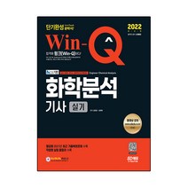 구매평 좋은 영양사시대고시기출문제 추천순위 TOP 8 소개
