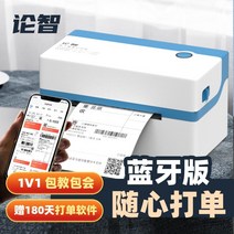 송장출력기 택배송장프린터 송장프린터 택배송장기계 운송장출력 익스프레스 단일 기계 열 접착 바코드 라벨 프린터 휴대용 소형 전자 얼굴 단일 프린터 국경 간 익스프레스 단일 92, lz001bt 블루투스 프린팅 180mms 원피스