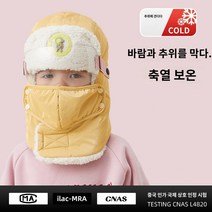 겨울방한모자 후드 겨울 방한 방풍 마스크 보온 라이딩 전기차 면모 남성 레이브캡, 01 프리사이즈, 27 어린이-옐로