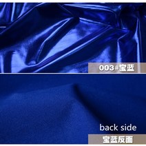 페브릭 옥삼 직물150cm x 스트레치 샤이니 골드 호일 브론징 스판덱스 패브릭 소재 PU 광택 가죽 DIY 무대, 03 C