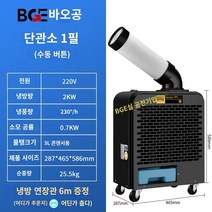 냉풍기 산업 냉기 진실 혁신적인 단일 냉간 움직임 에어컨 냉장 기계 공장 전환 회전식 에어컨 팬 팬 부엌 냉장, 소형 1 호기 힘 냉각 공기 조절 6 미터
