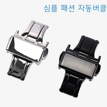 심플 패션 18mm 20mm 가죽시계줄 자동 버클