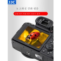 A7M4 A7S2 A7C A7R3 FX3 A7II 강화필름 ZV-1 ZV-E10A7M3A7R4a/M3aA7M2/R2 A7SM3 A1스크린패치 소니에 적용, 색깔2