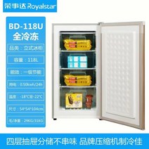 스탠드 서랍형 작은 냉동고 휴게실 업소용 초저온 6단, 118L