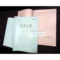 페이퍼월드 A4 증빙서철 10권 내지양식(날짜인쇄)