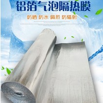 베란다뽁뽁이 방한 뽁뽁이 결로방지 단열재 양면 알루미늄 호일 버블 단열 필름 방습 매트, 03 업그레이드된 이중 기포 1제곱미터 가격