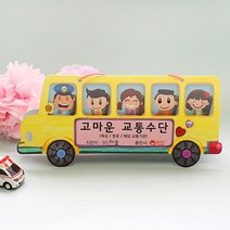 홈스쿨 유아 교통수단 안전교육 교구 교재 자기주도학습 어린이만들기놀이 유아미술