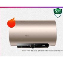전기온수기 대용량 50L 보일러 난방 절약 온수 펜션 가족 목욕 욕실, 50리터 스마트