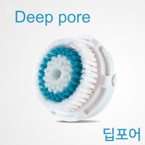 클라리소닉 호환용 브러쉬 헤드, 딥포어 1개