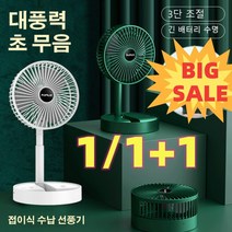 USB충전 버전 탁상용 접이식 스몰 선풍기, 에메랄드 그린, 에메랄드 그린