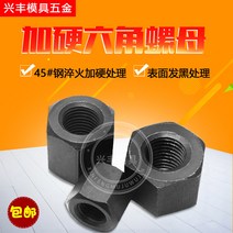 몰드 굳히다 압판 M16 주조기 너트 M20 두꺼운 나사 못 육각 M22M24M30 2631610556, M24 (36 맞은편 )