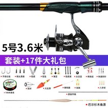 일본 수입 바위 낚싯대 막대 긴 섹션 탄소 초경량 장거리 슬립 드리프트 대형 가이드 링 바다 세트, 5호 3.6m + 13축 올메탈, I.5호 3.6m+낚시릴+선물 패키지