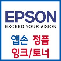 PGM1*^몰엡손 정품잉크 T157990 아주밝은검정 R3000 흑백^*1췤pgm, a^^*옵션없슴, a^^*옵션없슴