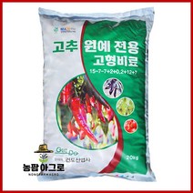 고형비료 20kg - 완효성 밑거름 추비 고추비료 영양제 나무 고형 비료, 1개
