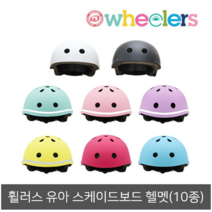 유아헬멧 어린이 초등학생 킥보드 자전거 인라인스케이트 휠러스헬멧 스케이드보드, 화이트&핑크
