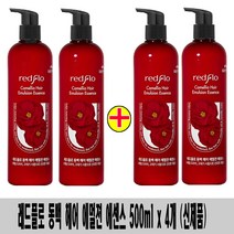(500ml x 4개)-꽃을든남자 레드플로 동백 헤어 에멀젼 에센스/신제품, 4개, 500ml