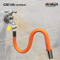 데바 코브라 수도꼭지 자바라 호스 어댑터 수도연결 DEVA, 1. 코브라수도꼭지(자바라호스)